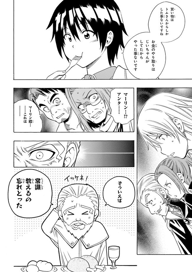 ニコニコ漫画 異世界大迷宮 才能に無自覚 系主人公の極み 賢者の孫 T Co 4qr1zvk4ng 賢者の孫 ニコニコ漫画クエスト T Co 2ijm9r86tu Twitter