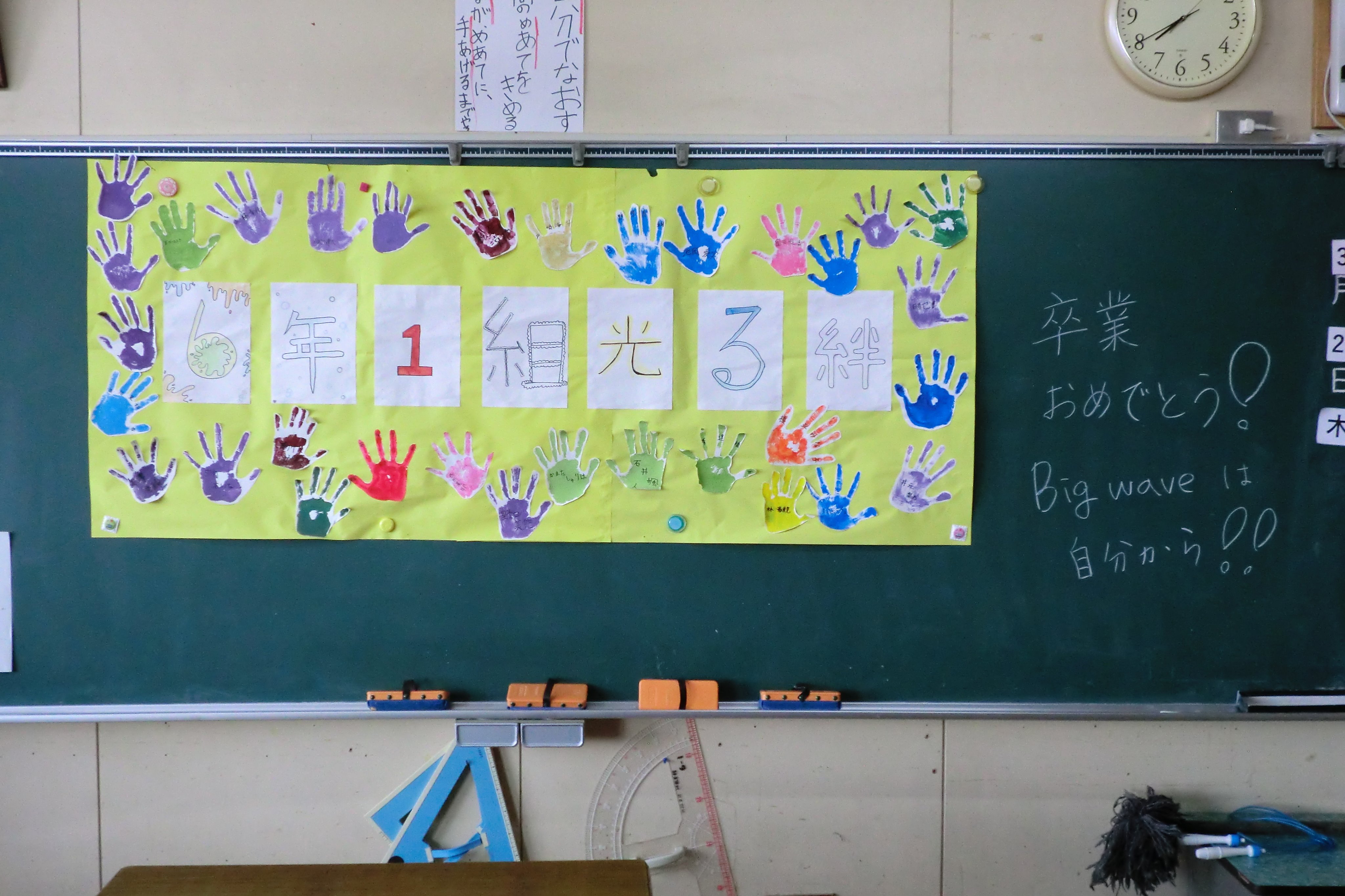 武蔵村山市立第十小学校 平成３０年３月２２日 木 第３５回卒業証書授与式 当日の朝 卒業生 の各学級の黒板には 担任の思いが さまざまに綴られていた 静寂の中に光る言葉が冴える 感動の掉尾を飾る卒業式はすでに朝から始まっていた T Co