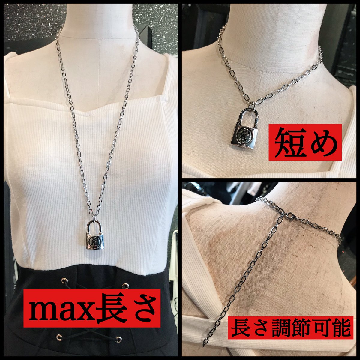 First Label ファーストレーベル No Twitter New 南京錠ネックレス 各3種類 3900 Tax チェーン長さ調節で短めにつけても 長めにつけても 服装によって長さ調節可能なネックレス ネット購入可能 通販希望の際はdmへ Shop Firstlabel First Label ファーストレーベル No Twitter New 南京錠ネックレス 各3種類 3900 Tax チェーン長さ調節で短めにつけても 長めにつけても 服装によって長さ調節可能なネックレス ネット購入可能 通販希望の際はdmへ Shop Firstlabel