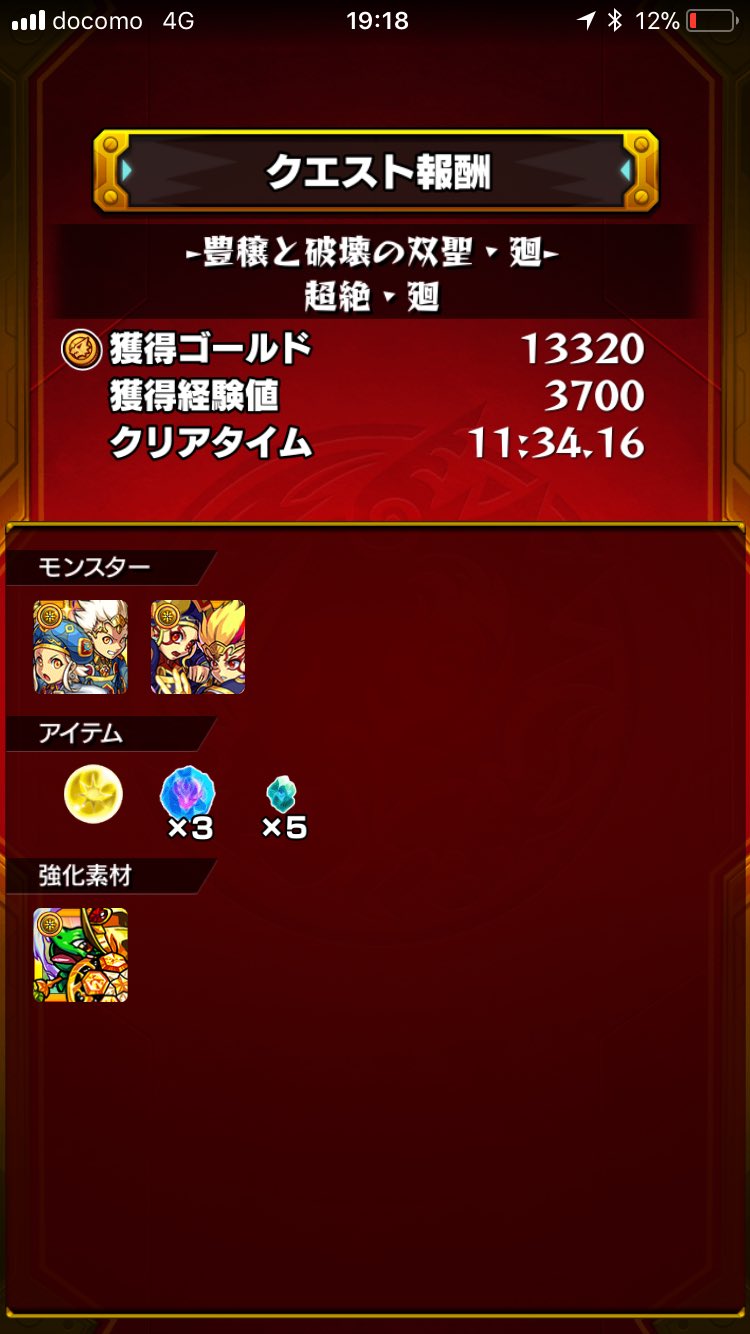ট ইট র ポケ楽鯖宣伝用アカウント ポケモンを楽しむサーバー 大黒天 廻 妲己ゲーやね あと 地味に高杉が強い 安定パーティは妲己2の高杉2かな モンスト 大黒天 廻 T Co 63ddzakzht ট ইট র
