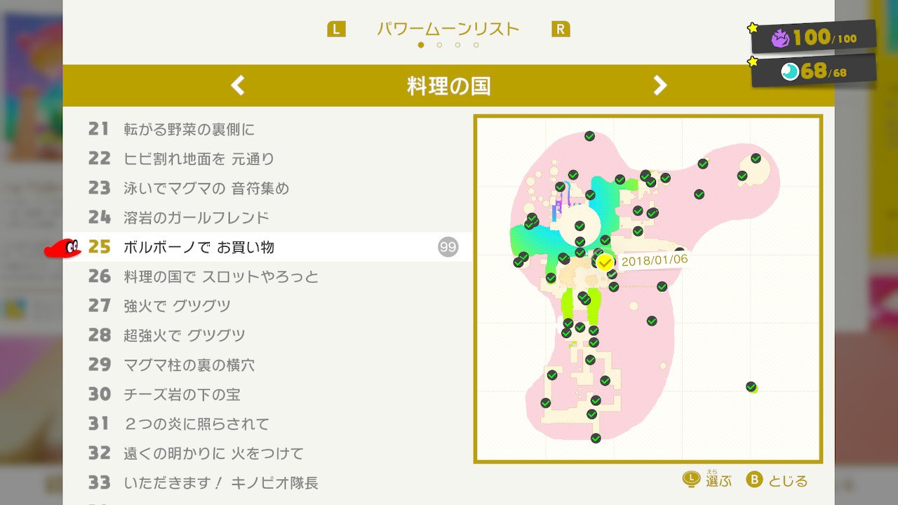 تويتر さゆぬ على تويتر 全ての国のパワームーン購入数が 99 になりました 記録され得る上限 2154 個を達成 スーパーマリオオデッセイ Supermarioodyssey Nintendoswitch T Co vgd7kfti