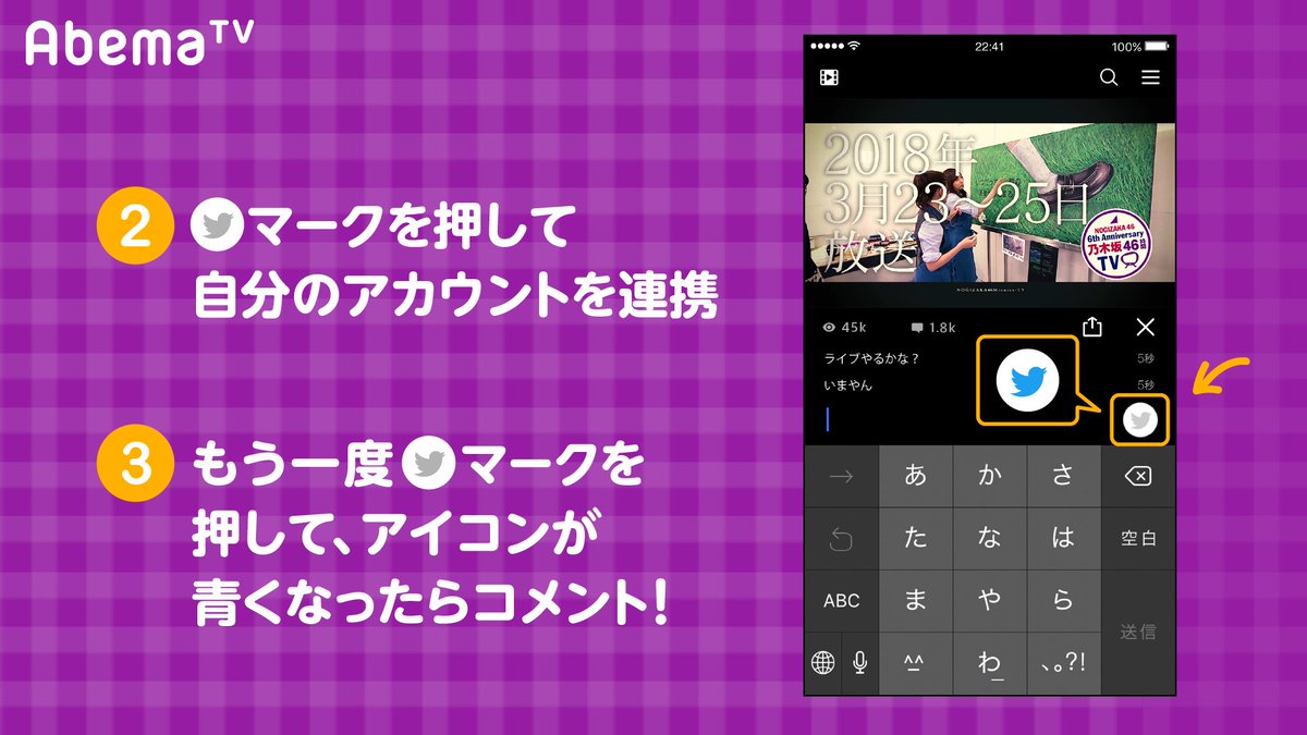Abema アベマ A Twitter ただいま放送中 乃木坂46時間tv をもっと楽しく見る方法を教えちゃいます Abematv で見るなら プレゼント企画 にも参加できる Twitter連携コメントを使おう Abematvのフォローも忘れずに 乃木坂46時間tv見るならabematv 視聴は