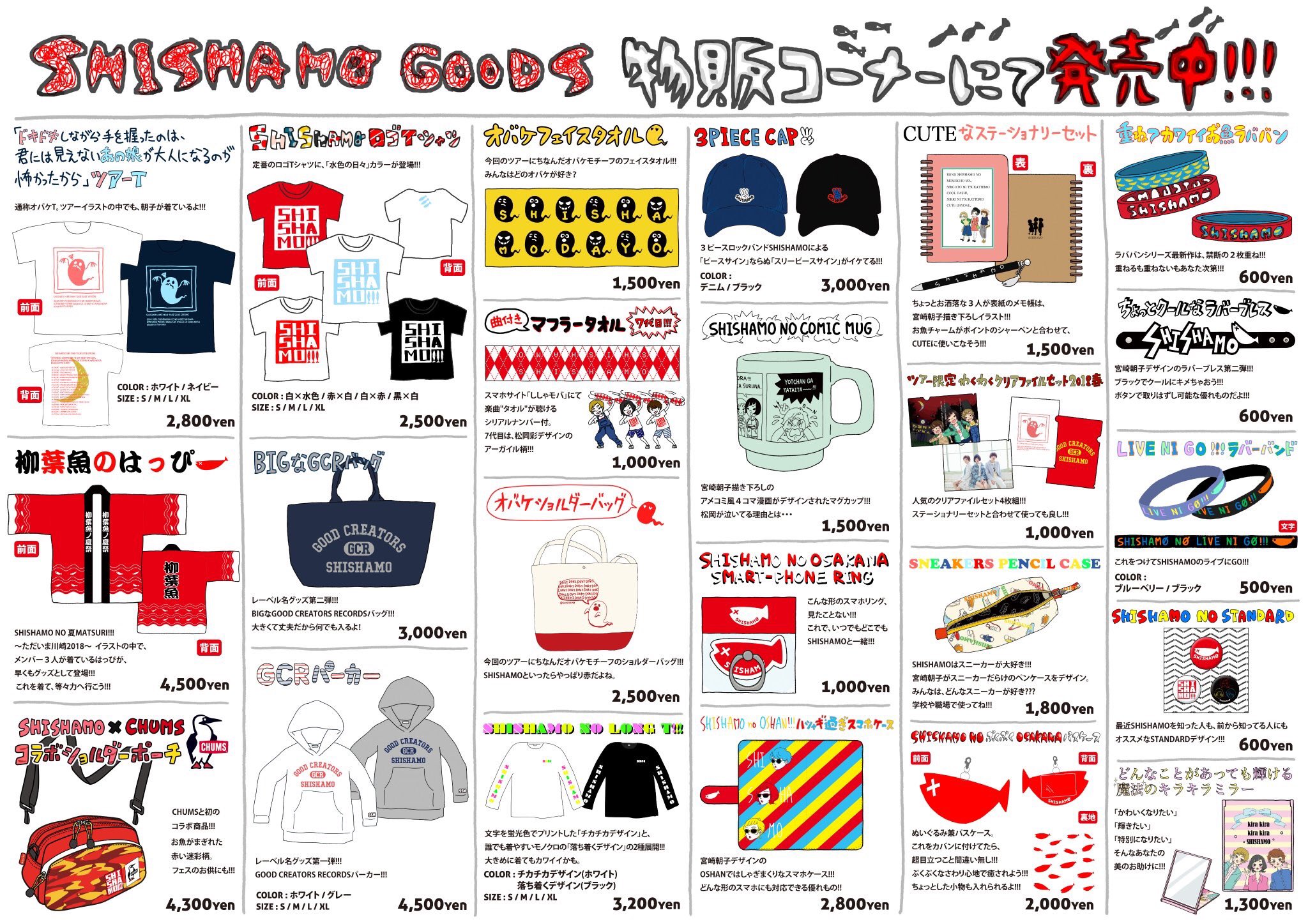 【ASK】SHISHAMOグッズセット SHISHAMO on X: 