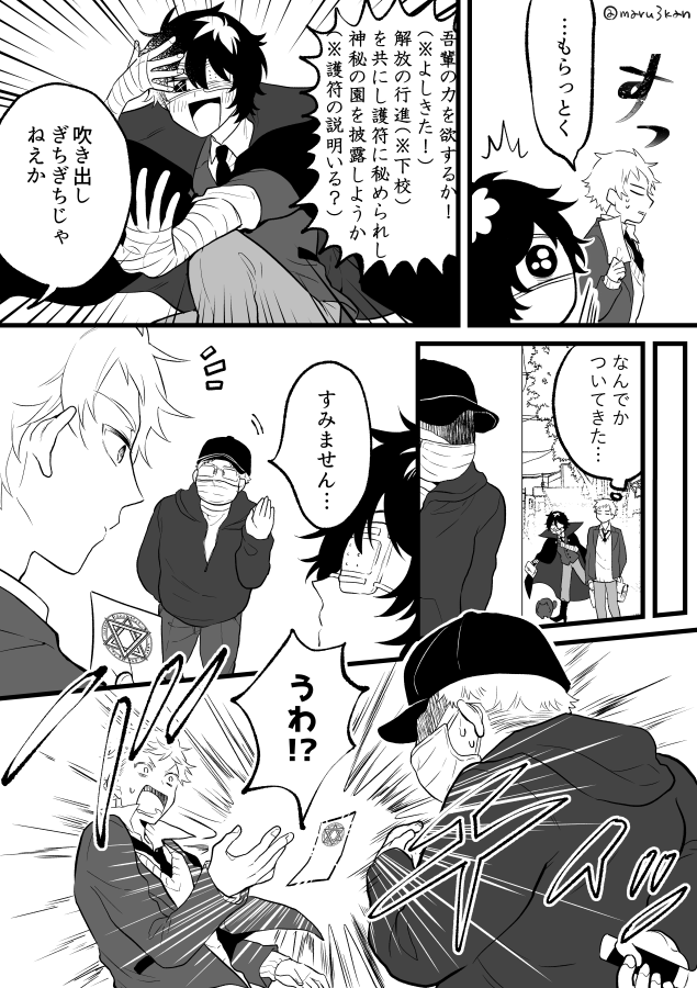 【創作漫画】「隣の中二病魔法使い」
中二病と語り部と不審者の話です 