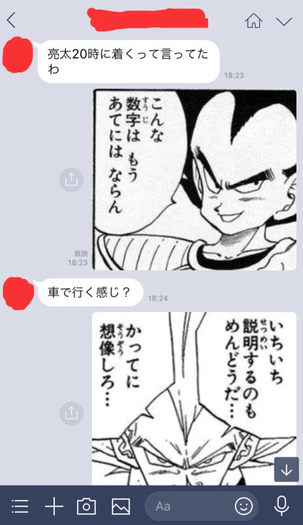 LINEで意外と使える？ベジータのセリフ画像の汎用性が高いｗｗｗ