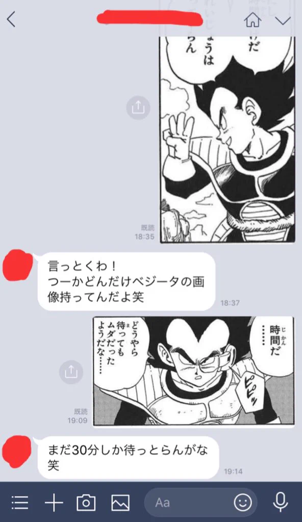 LINEで意外と使える？ベジータのセリフ画像の汎用性が高いｗｗｗ