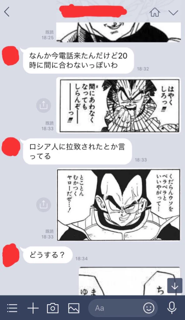 LINEで意外と使える？ベジータのセリフ画像の汎用性が高いｗｗｗ