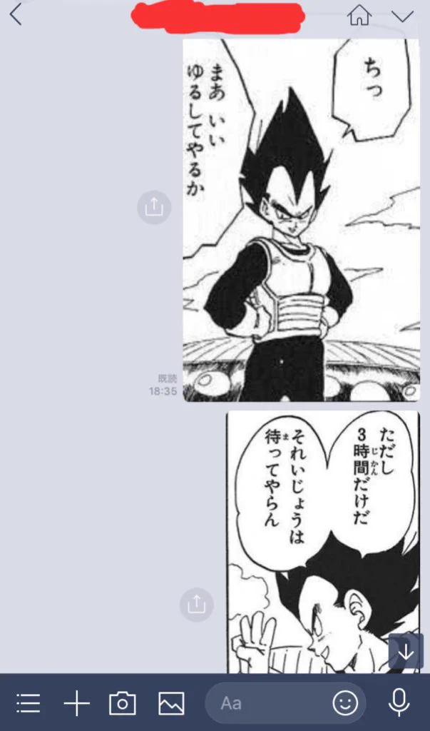 LINEで意外と使える？ベジータのセリフ画像の汎用性が高いｗｗｗ