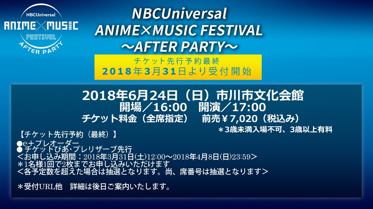 Nbcu Anime Music Fes Nam Fes Twitter Mediaval Kapcsolatos Tweetjei