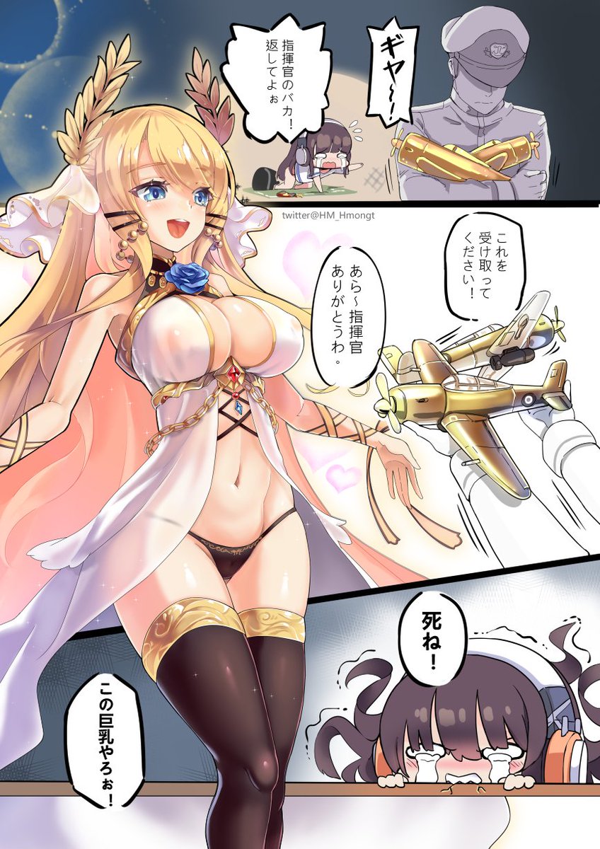 When you got new SSR.
#アズールレーン
#アズレン 