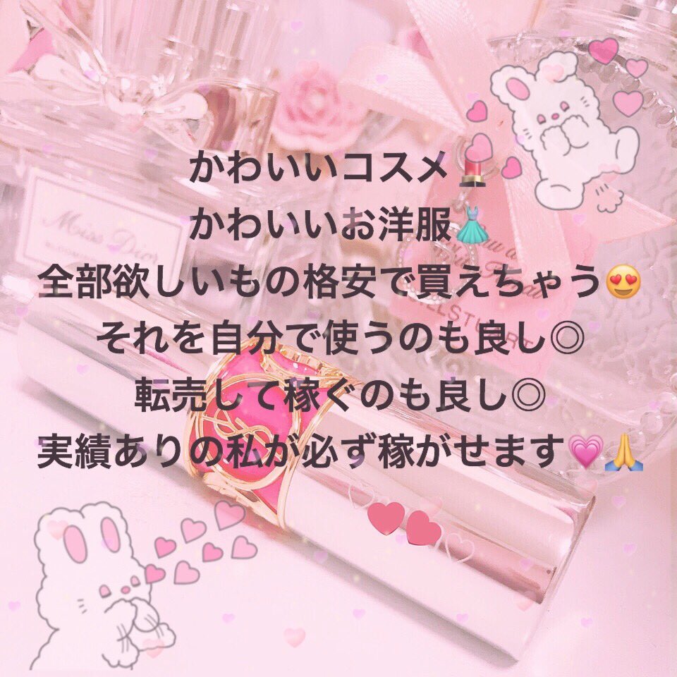 t2jdw's tweet photo. 副業で楽しく稼ぎたい女の子😍🎀
ぴったりの副業ご紹介できます💕
人気コスメを格安で手に入れたり、美容情報を知れたり…💄👗🌹
こんなに楽しく副業が出来るなんて😳🌸
いいね、リプでお声かけさせていただきます✨
#副業紹介してます #副業紹介してください #副業ジャニヲタ #副業さがしてます https://t.co/BmRmynzRIj