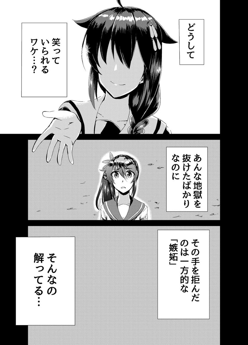 西海の暁時雨オンリーの原稿が完成いたしました 四月一日保 11にてお待ちしており ユリイカ お仕事募集中の漫画