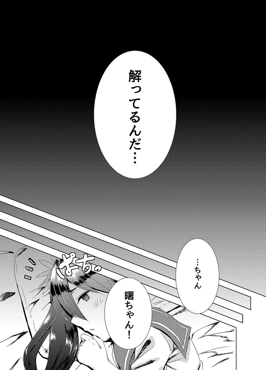 西海の暁時雨オンリーの原稿が完成いたしました。四月一日保-11にてお待ちしております!以下は新刊のサンプルです。 