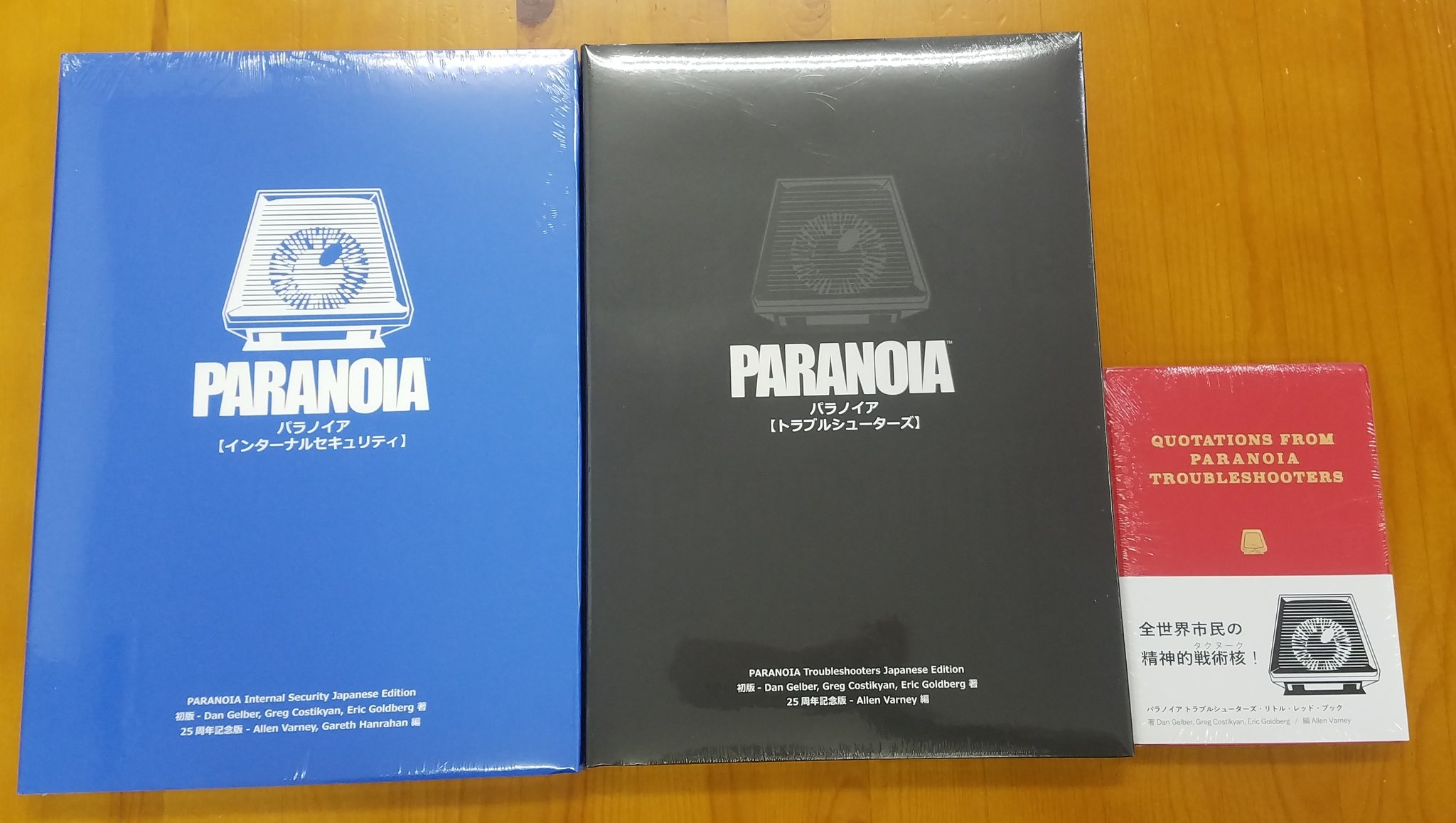 ボードゲームショップddt長堀橋店 Twitterren 新入荷のお知らせ パラノイア 各種ルールブック を新入荷しました パラノイア は楽しい 他のゲームは楽しくない パラノイアを買いなさい