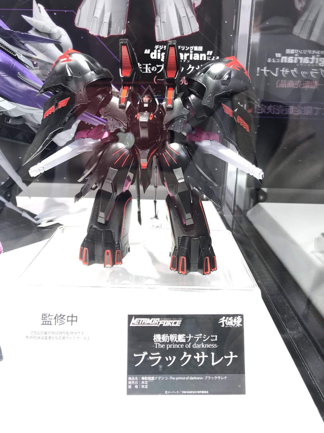 千値練 METAMOR-FORCE 機動戦艦ナデシコ ブラックサレナ