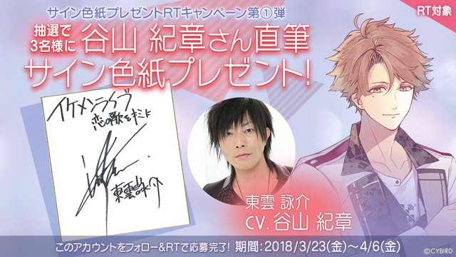 【公式】イケメンライブ（イケラブ） tweet media
