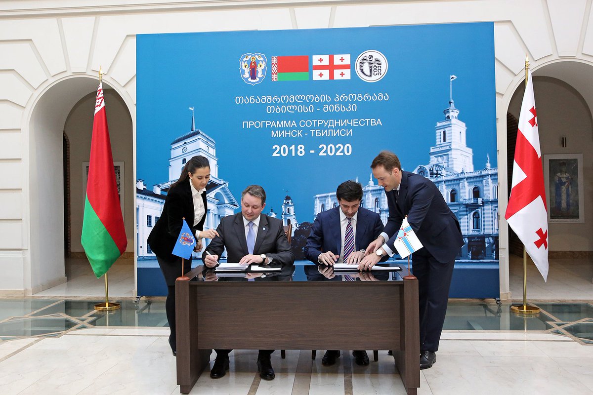 Tbilisi City Hall tweet media