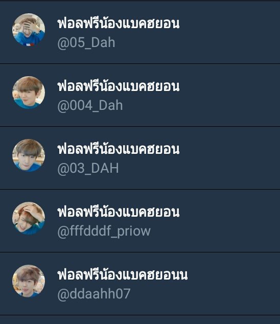 #น้องแบคฮยอน ปิดรับ tweet media