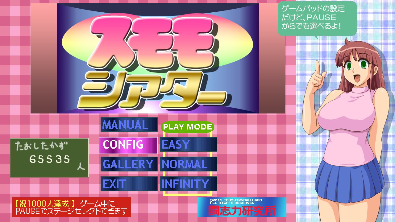 KZH78 on X: @tou4lock スモモシアターはちょうど良い難易度だと思いました インフィニティモードは夢中で何時間も遊んでたり・・・  そして気付けばカンスト t.coEFBXKFmBke  X