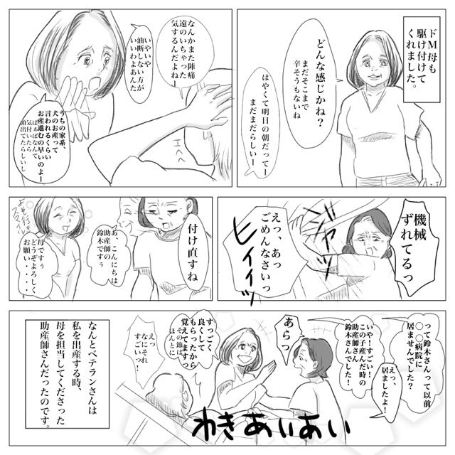 出産レポ漫画③

#出産レポ #漫画 #マンガ #育児漫画 #育児エッセイ #子育て漫画 #子育てエッセイ #出産レポ 