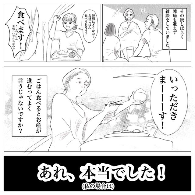 出産レポ漫画③

#出産レポ #漫画 #マンガ #育児漫画 #育児エッセイ #子育て漫画 #子育てエッセイ #出産レポ 