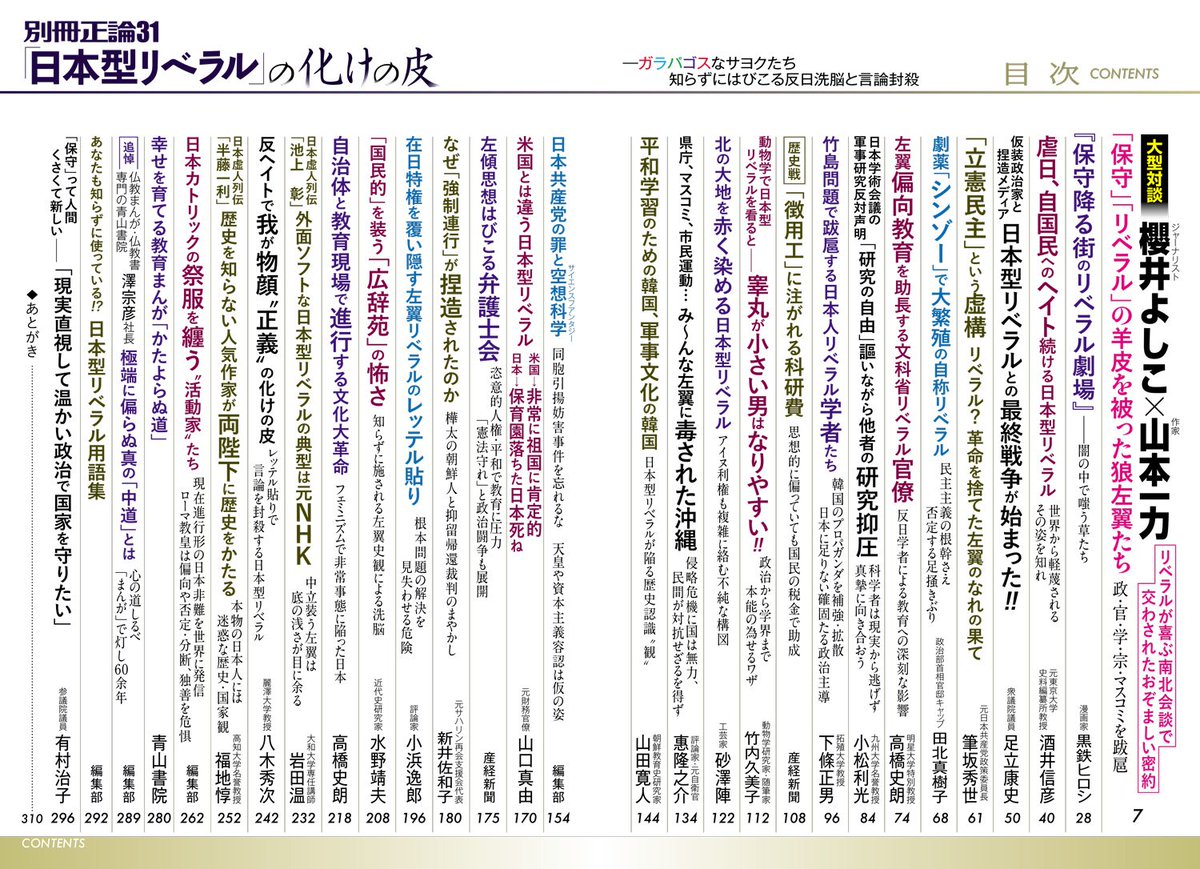 睾丸が小さい男はリベラルになりやすい Togetter 睾丸が小さい男はリベラルになりやすい Togetter