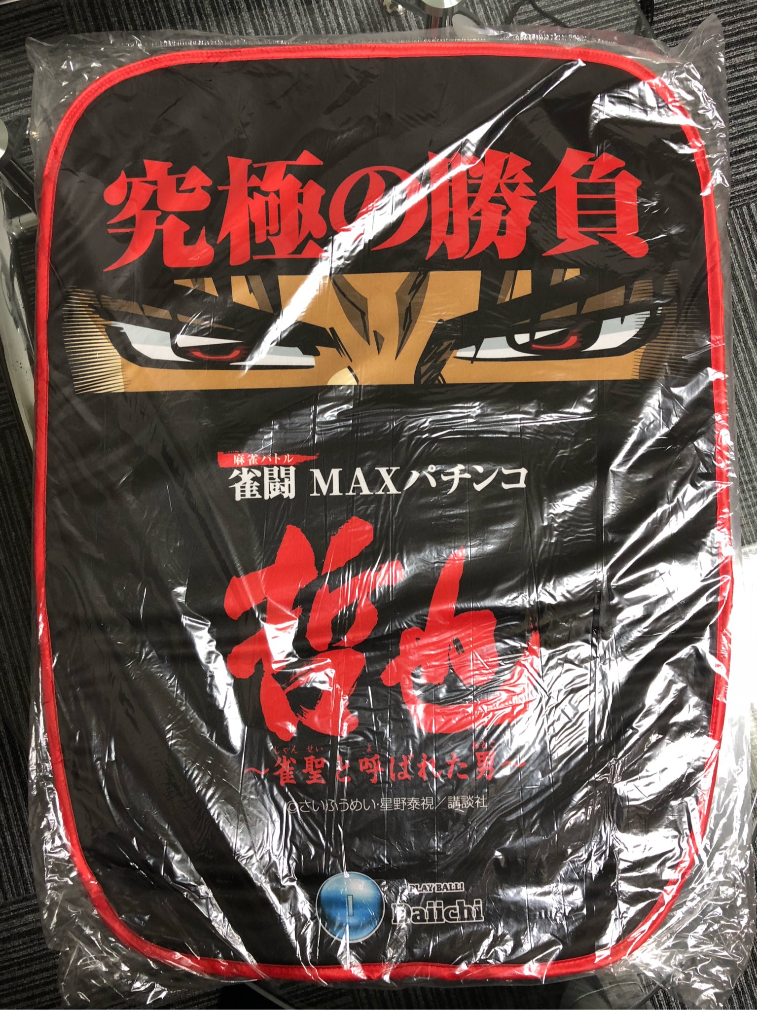 椅子カバー 商品3 株式会社宝商事