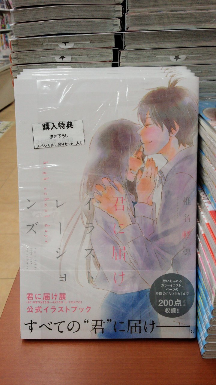 30 Off 君に届け30 漫画 Www Pastosbons Ma Gov Br