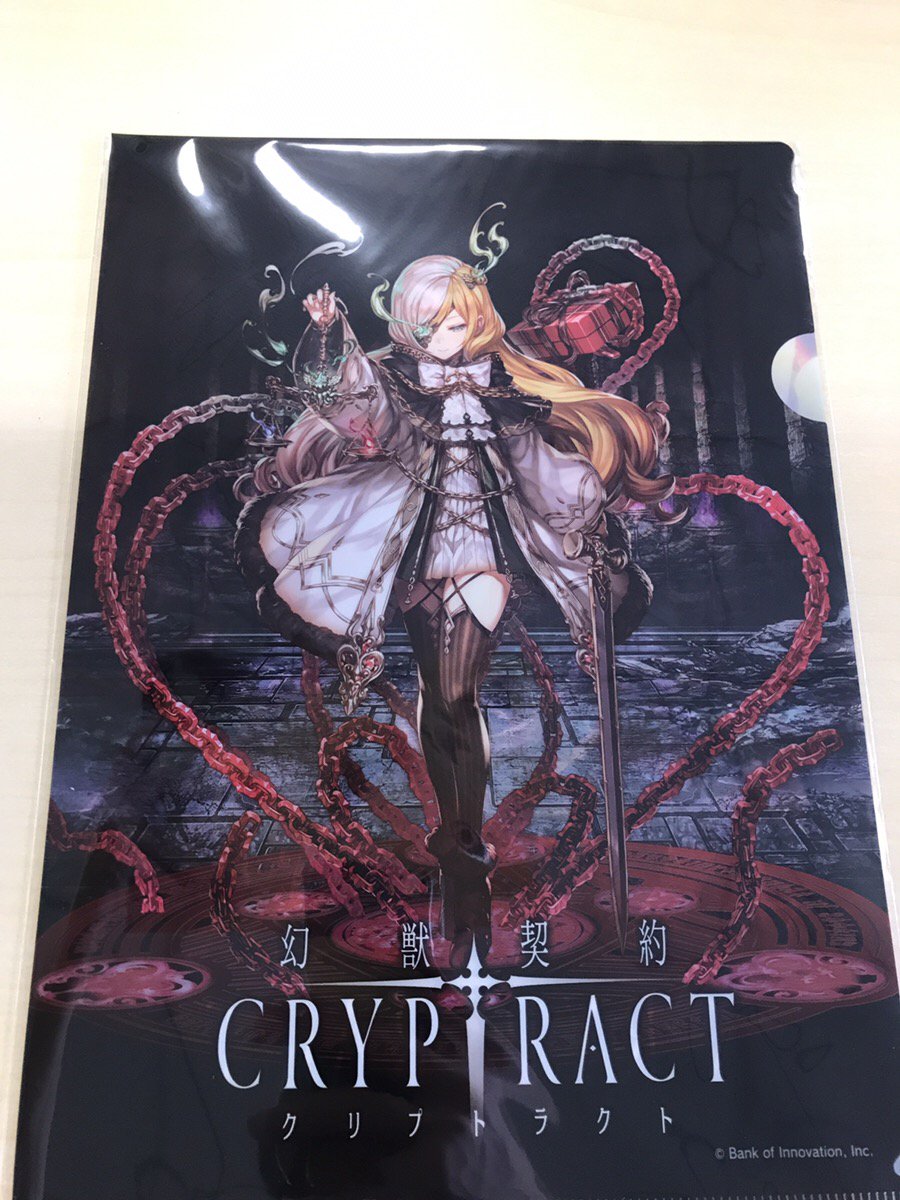 幻獣契約クリプトラクト 10万dl突破 Twitterissa 領主様 本日も3周年記念公式グッズの紹介コーナー第3 弾を開催いたします 本日ご紹介するのは今年2月に登場したばかりのハウラさんが大きく描かれているa4サイズ用のクリアファイルです 裏側には創世の三兵器と