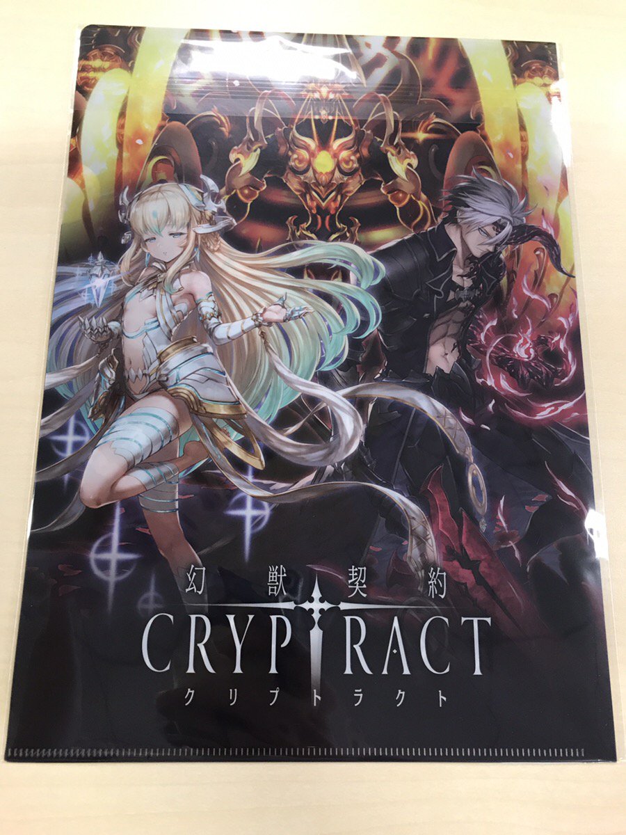 幻獣契約クリプトラクト 10万dl突破 領主様 本日も3周年記念公式グッズの紹介コーナー第3 弾を開催いたします 本日ご紹介するのは今年2月に登場したばかりのハウラさんが大きく描かれているa4サイズ用のクリアファイルです 裏側には創世の三兵器と