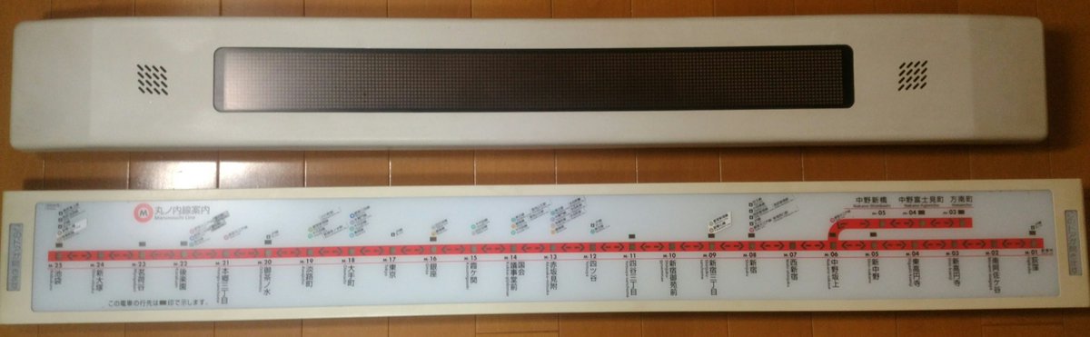 メトロの缶詰で購入したもの① ・丸ノ内線車内案内表示器 2000円 ・06