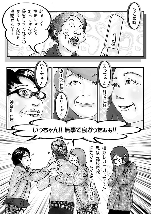 また失敗!
画像を添付しないでツイートしてしまいました。あれ?どうなってる?
え～い!取りあえず、前回の続きのマンガです。
続きはブログを開いて見て下さいね。ありがとうございます!
#はてなブログ  #友達 
