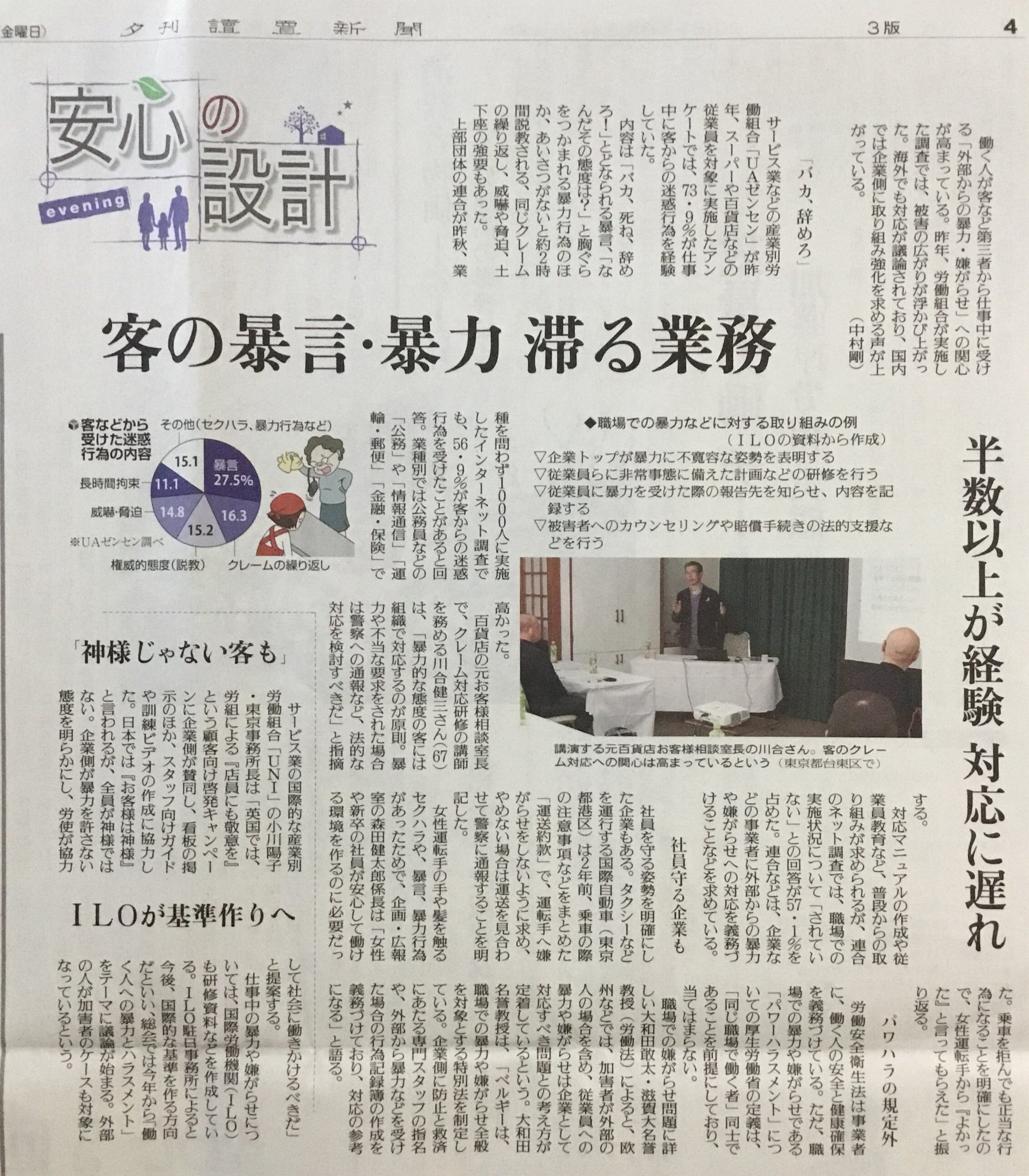 ミスターk On Twitter 客の暴言 暴力がまた取り上げられてる バカ 死ね 辞めろ とどなられる なんだその態度は と胸ぐらつかまれる あいさつがないと２時間説教 同じクレームの繰り返し 威嚇や脅迫 土下座の強要 Https T Co O0zv3ayo6i