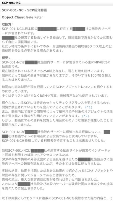 機密情報 の評価や評判 感想など みんなの反応を1日ごとにまとめて