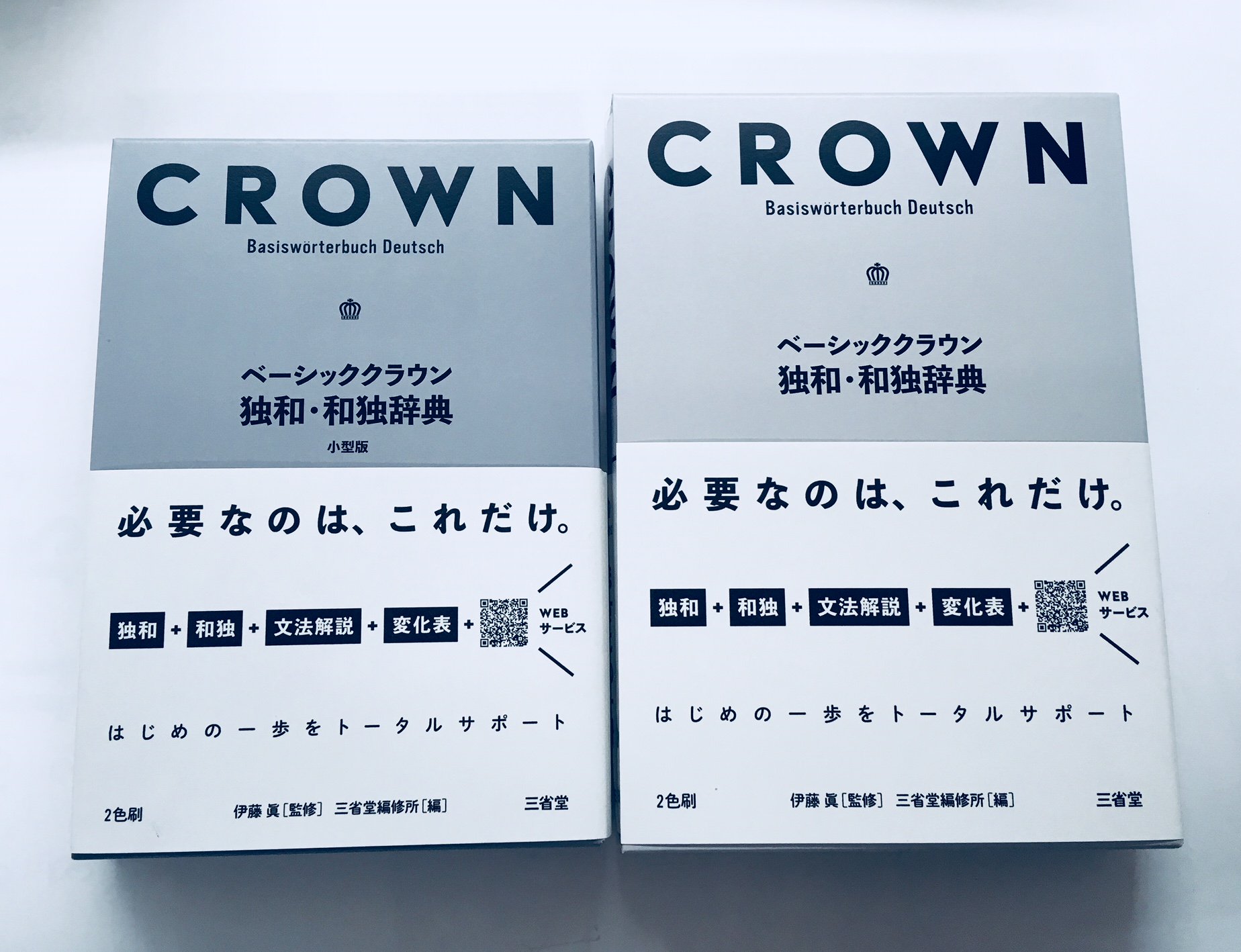 Amazon.co.jp: ベーシッククラウン独和・和独辞典 : 伊藤 眞