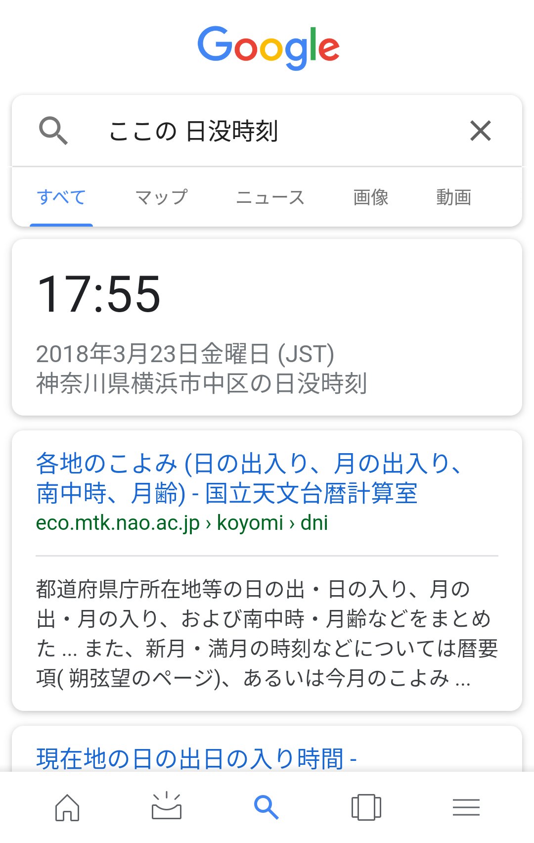 きよし Akiyoshi Js1cpw ポケモンgo 均時差を計算に入れてないだろシリーズ 17 42に夜モードになった 日没から13分のフライング T Co Fvow0hgsve Twitter