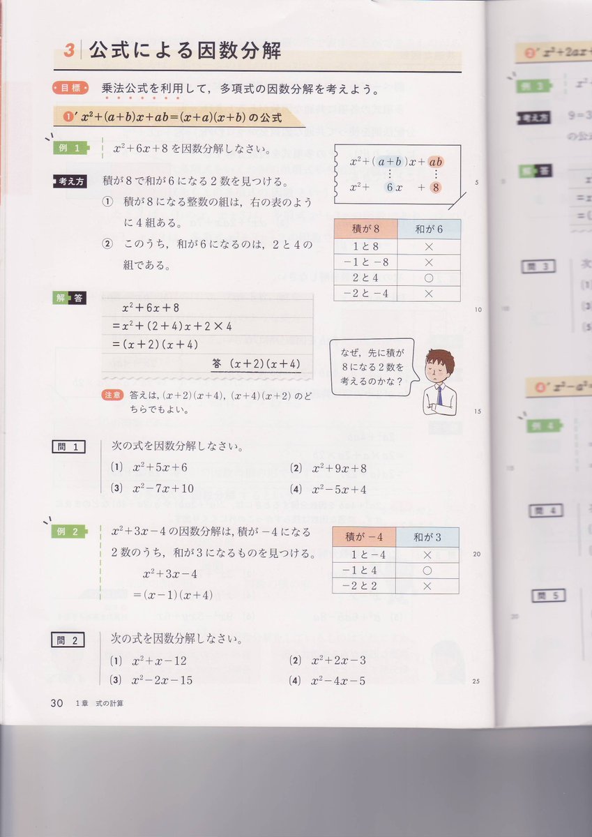 積分定数 数学授業メモ 中学3年数学教科書 学校図書 より