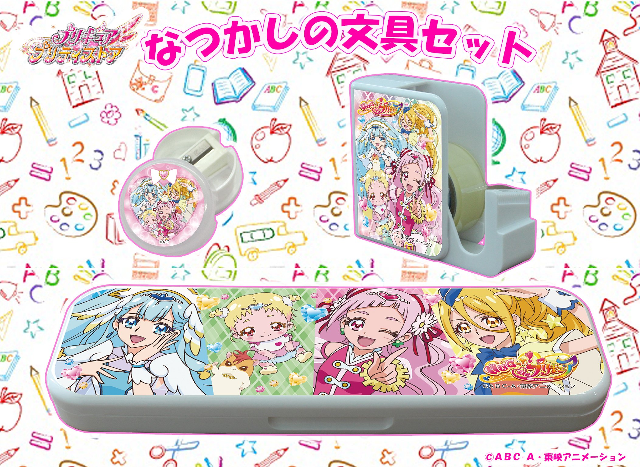 プリキュア プリティストア 新商品 3 24 土 発売 なつかしの文具セット 1 944 税込 Hugっとプリキュア のとってもかわいい文具セットが発売 新入学や新学期にぜひ使ってね プレゼントにもおすすめだよ 福岡店のみ3 24 土 到着次第販売開始