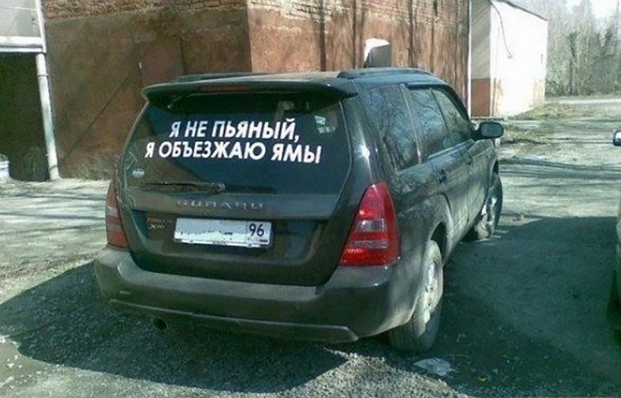 Прикольные картинки с надписями а авто, днем пожилых редкие