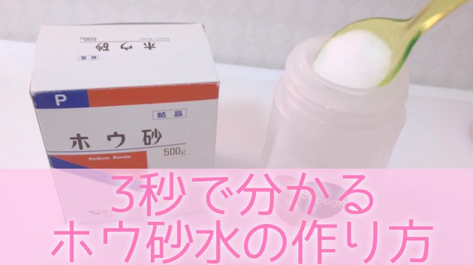 4ページ目 スライムの作り方特集 ホウ砂なしの作り方や安全な材料をご紹介 ハンドメイド Sumica スミカ 毎日が素敵になるアイデアが見つかる オトナの女性ライフスタイル情報サイト