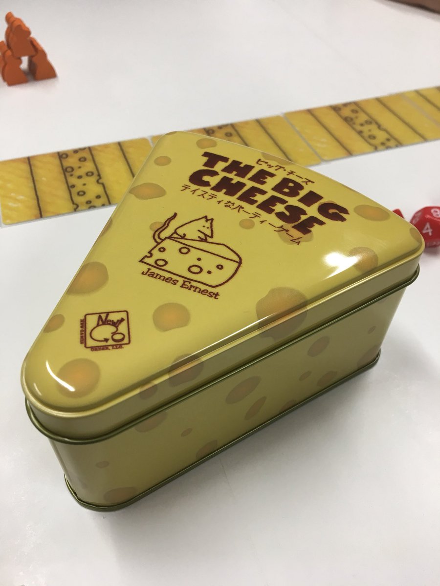 駒の時間 Koma Ar Twitter 加古川のボードゲームのお店 駒の時間 です 駒の時間 には約600種類のボードゲームかお店にあります 例えばこんなのがありますよ The Big Cheese カンカン可愛い ネズミコマ可愛い ゲームはせりゲー いい仕事しよう 是非