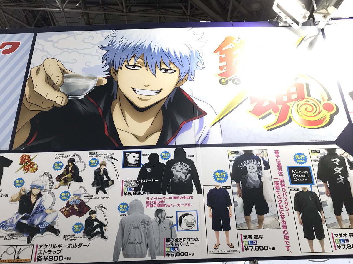 エレガントアニメ ジャパン 銀魂 最高のアニメ画像
