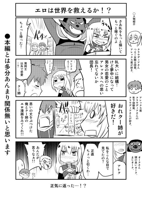 オマケ漫画を追加ついでに
ブログにてエローナ五話の宣伝更新でーす。
https://t.co/s6WVYu4Dak 