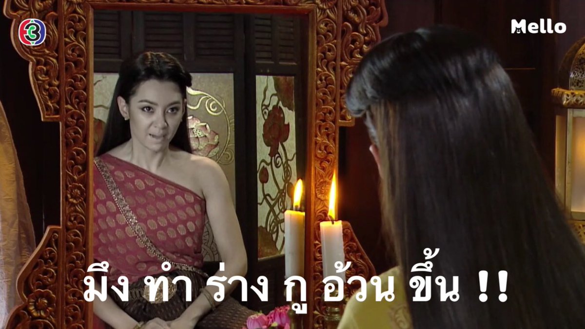 Barbakaka's tweet photo. สาเหตุที่แท้จริงในการกลับมาของผีการะเกด #บุพเพสันนิวาส https://t.co/iOVyBBfadF
