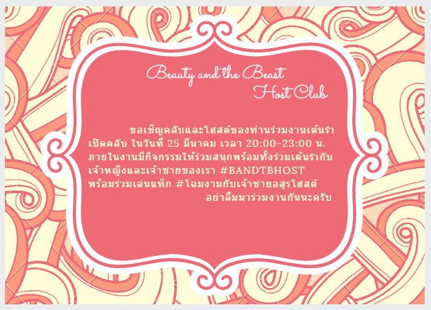 bandtb_'s tweet photo. ขอเชิญคลับและโฮสต์ทุกท่าน ร่วมงานเปิดคลับของเราในวันที่ 25/03/18 เวลา 20:00-23:00 น. นะครับผม 🌹👑💃 ขออภัยที่มาสไม่ได้ไปเชิญด้วยตัวเองนะครับ
@emperor_office  @OdlClub  @BrotherHost  @HOSTX6188  @HOGWARTSHOSTX  @HUNTERxHOST  @50freed  @7SiNSHOST  @DIABOLUSxHOST https://t.co/9NfGO0w9Eg