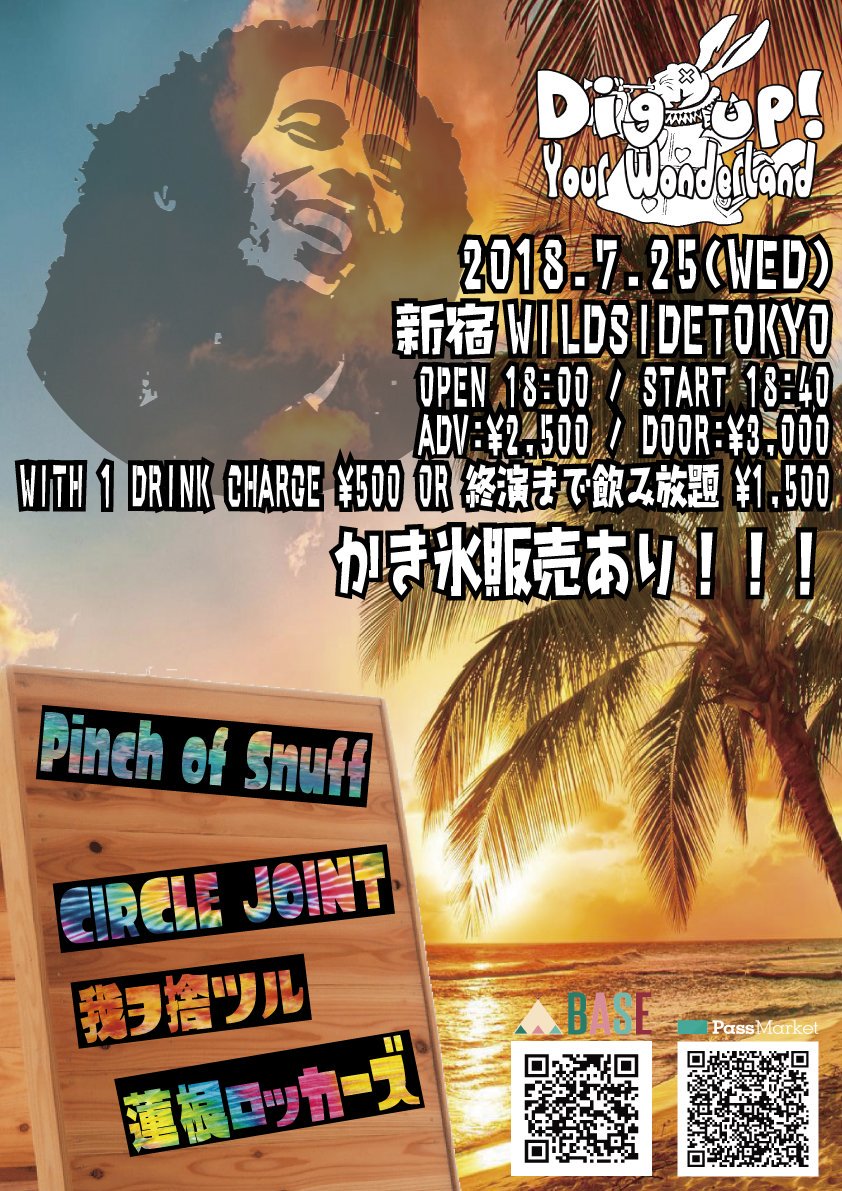 DigupWonder's tweet photo. イベント解禁です！
7月になんともお酒が進む4MAN開催決定です！
Pinch of Snuff
CIRCLE JOINT
我ヲ捨ツル
蓮根ロッカーズ
考えただけでお酒が呑みたくなっちゃいます！
しかもこの日はかき氷販売します！
と言うことはシャリシャリなお酒も。。？
お楽しみに！ https://t.co/mWgZEKMjjY