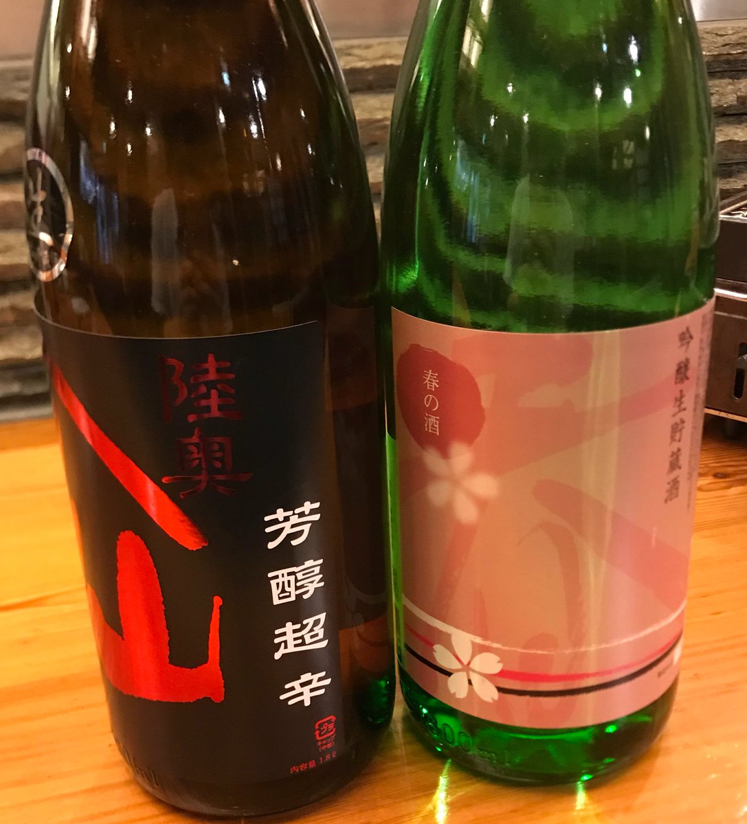 dssuisanshinjo's tweet photo. 今しか飲めない
季節限定酒入荷しました！ https://t.co/vEgdU3cKks