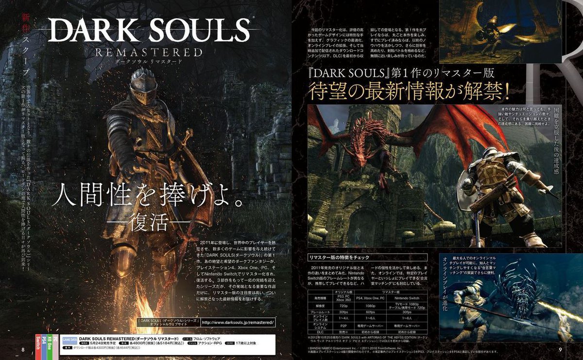 Judson Cowan Pa Twitter Here S The Full Famitsu Scans Of The Dark Souls Remastered Article T Co 0tfn4p8ate Darksouls Darksoulsremastered T Co Vdaeahbjjm