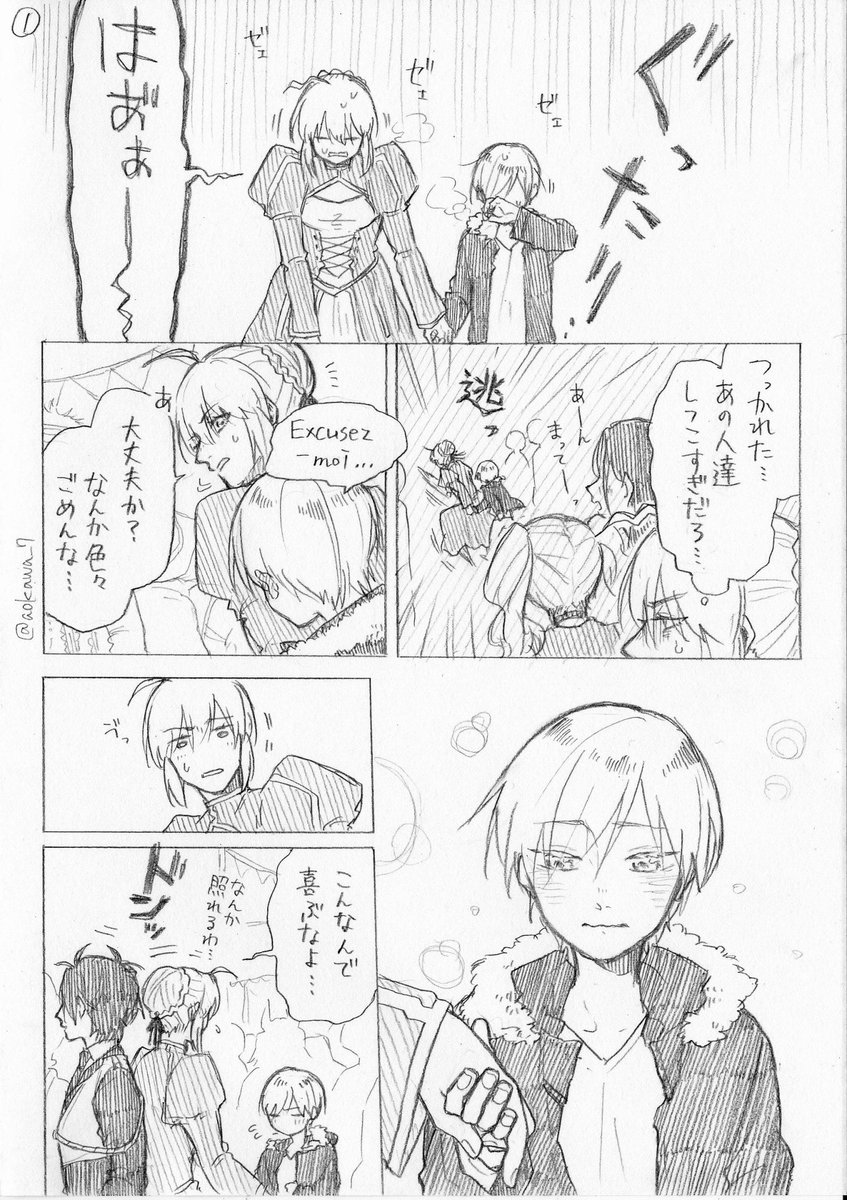 【創作】女装コスプレイヤーに弟ができる漫画 その４ 