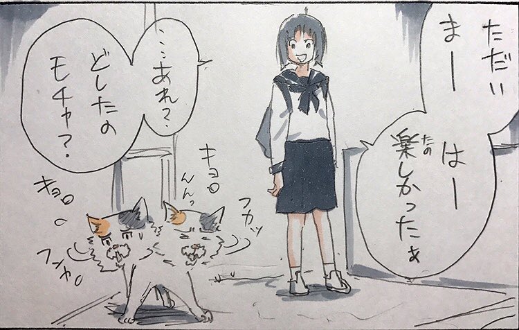 ひろいねこ モチャ 2 